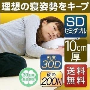 1年保証 高反発マットレス ダブル マットレス 高反発 高反発マット 高
