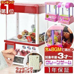 クレーンゲーム UFOキャッチャー 家庭用 おもちゃ 電子玩具 アーケードゲーム 子供 誕生日 パーティー ラッピング 乾電池の商品画像