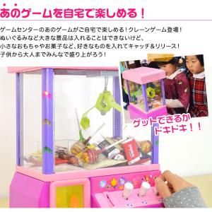 1年保証 クレーンゲーム機 おもちゃ 本体 専...の詳細画像3