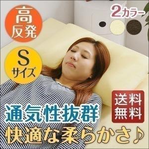 1年保証 枕 高反発 まくら 高反発枕 安眠枕 快眠枕 肩こり 首こり 解消 ラテックス枕 蒸れない 通気性抜群 高反発ウレタン Sサイズ 送料無料｜l-design