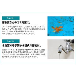 1年保証 プールカバー プール ビニールプール...の詳細画像3
