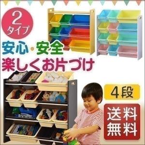 おもちゃ 収納 ラック 4段 子供 子ども トイラック キャスター取り付け可 おもちゃ箱 おしゃれ 収納 箱 安全 トイボックス 木製 送料無料