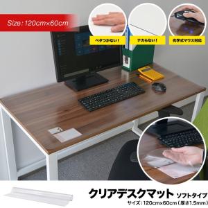 デスクマット クリア 透明 60×120cm ...の詳細画像1