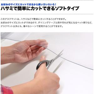 デスクマット クリア 透明 60×120cm ...の詳細画像4