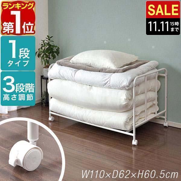 ヤフー1位 布団収納ラック 押し入れ キャスター付き 1段 高さ3段調整 改良型 幅110cm×奥行...