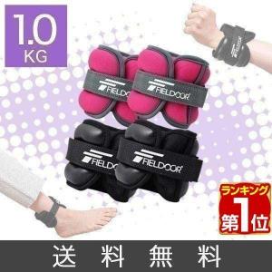 ヤフー1位 リストウエイト アンクルウエイト 1kg 2個セット 自宅 宅トレ 筋トレグッズ トレーニング パワーリスト パワーアンクル 腕 手首 脚 送料無料｜l-design