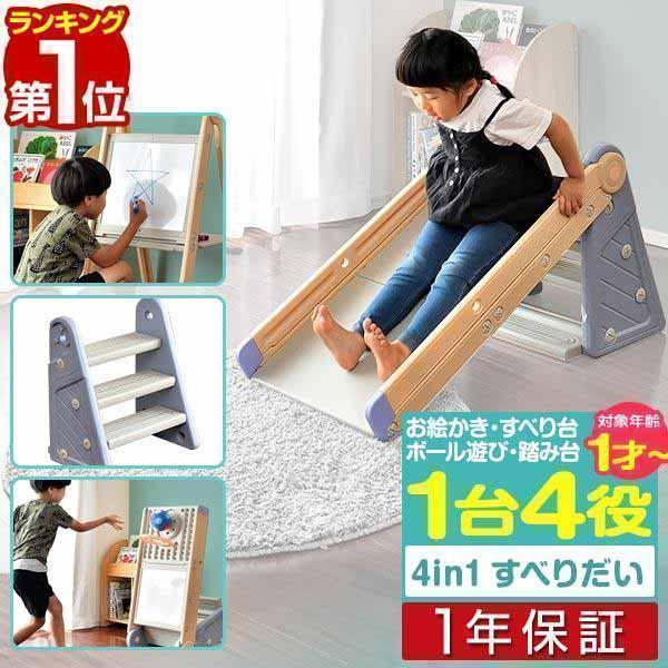 ヤフー1位 すべり台 お絵かきボード バスケットボールゴール ステップ 1台4役 室内遊具 踏み台 ...