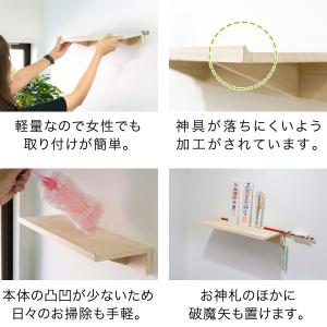 1年保証 神棚 壁掛け 棚板 45cm 桐材 ...の詳細画像4
