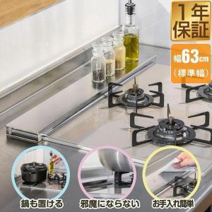 1年保証 排気口カバー 横幅60cm フラット コンロカバー グリルカバー ステンレス ガスコンロ IHコンロ 汚れ防止 レンジカバー 魚焼きグリル ビルトイ 送料無料