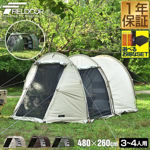 FIELDOOR トンネルテント480 ライトベージュ　UVカット 3〜4人用 FIELDOOR（フィールドア） | トンネルテント 480