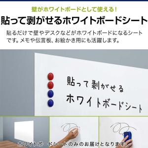 ホワイトボードシート 磁石がくっつく 大判 1...の詳細画像1