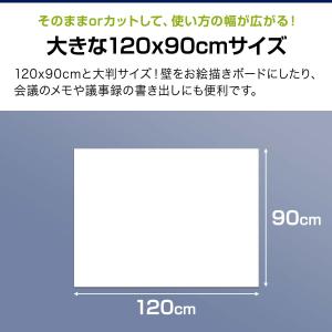 ホワイトボードシート 磁石がくっつく 大判 1...の詳細画像2