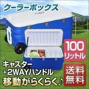 1年保証 クーラーボックス クーラーバッグ キャスター付 100L 保冷 アウトドア キャンプ 釣り フィッシング 大型 車中泊 FIELDOOR 送料無料｜l-design