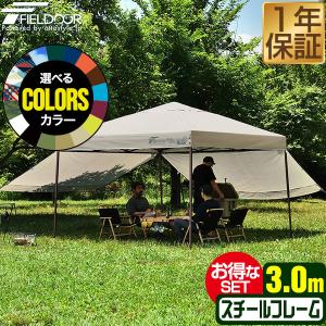 テント タープ タープテント 3m ワンタッチ ワンタッチテ...