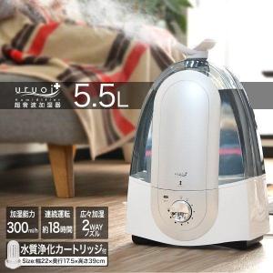 加湿器 超音波式加湿器 卓上 超音波 大容量 5.5リットル...
