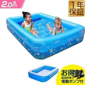 1年保証 プール 家庭用プール 2m 大型 子供用 ファミリープール