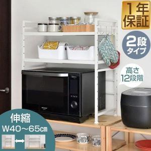 1年保証 電子レンジ上ラック 2段 キッチンラック 伸縮 幅40〜65cm 高さ調節12段階 棚 キッチン収納 大型レンジ対応 トースター 炊飯器 卓上 ラック お 送料無料｜L-DESIGN