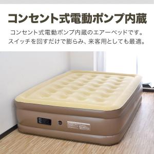 1年保証 電動 エアーマット エアーベッド ダ...の詳細画像1