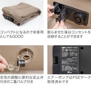 1年保証 電動 エアーマット エアーベッド ダ...の詳細画像5