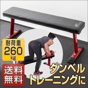 1年保証 トレーニングベンチ フラットベンチ トレーニング