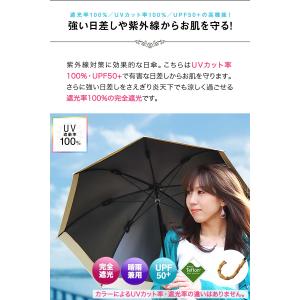 1年保証 日傘 完全遮光 軽量 遮光率 UVカ...の詳細画像1