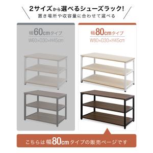 1年保証 シューズラック 3段 幅80cm 座...の詳細画像1