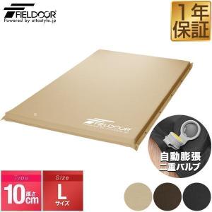 フィールドア　マット Lサイズ　10cm ありがとうフィールドア】1万円で手に入る極厚10cmのマットを