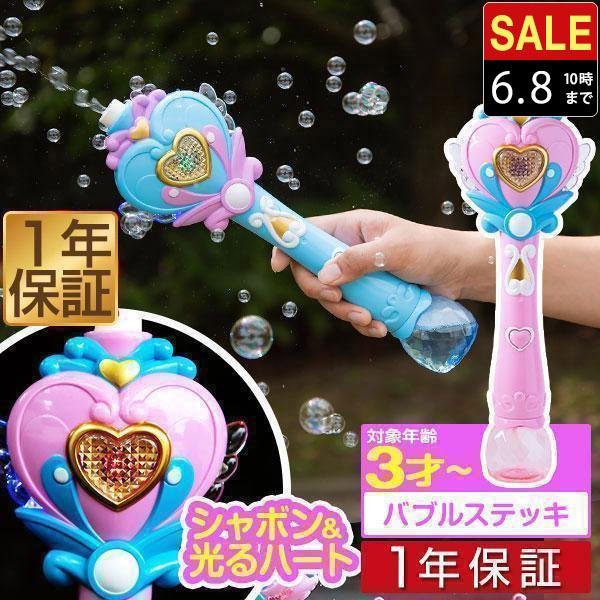 1年保証 シャボン玉 電動 バブルステッキ おもちゃ 女の子 しゃぼん玉 電池式 製造機 ライト付き...