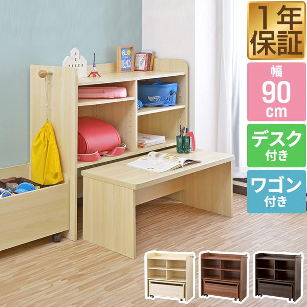 1年保証 RiZKiZ ランドセルラック デスク付き収納 幅90cm×高さ89.5cm ランドセル収...