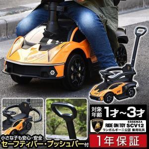 乗用玩具 足けり 手押し おもちゃ 足こぎ 2WAY ランボルギーニ