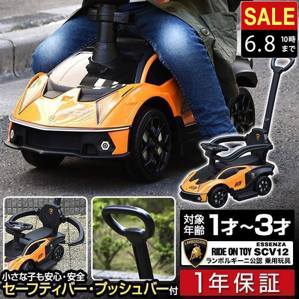 1年保証 乗用玩具 足けり 手押し おもちゃ 足こぎ 2WAY ランボルギーニ エッセンツァ 正規ラ...
