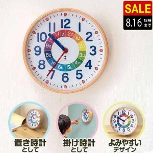 学校でよく見るでかい時計 RiZKiZ 知育時計 キッズクロック 学習時計 直径19.5cm アラビア数字