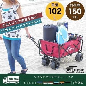 キャリーワゴン タイヤ大きい 102L 耐荷重150kg キャリーカート 折りたたみ おしゃれ アウトドア 大型 大容量 キャンプ 買い物 海 ビーチ FIELDOOR 送料無料