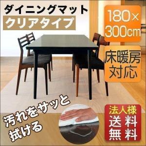 【色: クリア】[山善] ダイニングマット 透明 フロアマット 耐水 耐熱 幅1 色: クリア】[山善] ダイニングマット 透明 フロアマット 耐水 耐熱 幅