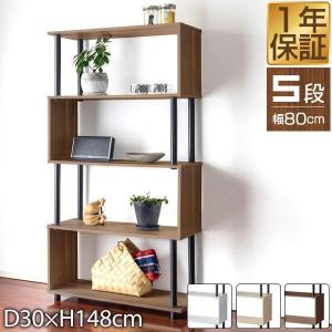 1年保証 ラック S字 オープンラック 5段 スリム 薄型 おしゃれ 収納棚 シェルフ 飾り棚 幅80cm ディスプレイラック フリーラック 本棚 おすすめ 安い 送料無料