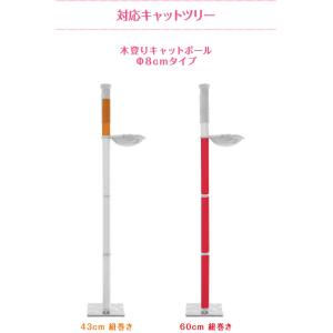 1年保証 キャットツリー用 木登りキャットポー...の詳細画像2