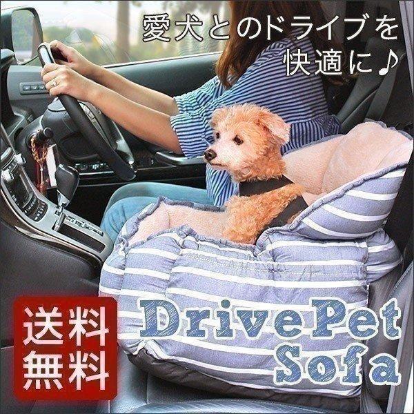 1年保証 ペット用ソファー ドライブベッド 犬 猫 犬用ドライブ用品 カーベッド 車用 ペットベッド...