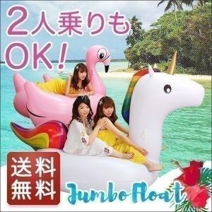 フロート 浮き輪 うきわ ジャンボフロート フラミンゴ