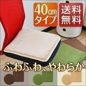 1年保証 クッション 40cm チェアパッド 洗える 低反発クッション 丸 円 四角 ラウンド スクエア フランネル 素材 マイクロファイバー 丸型 四角型 送料無料｜l-design