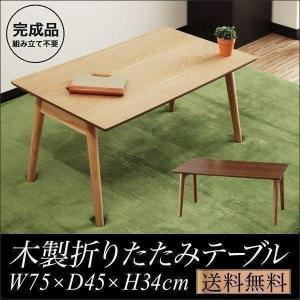 木製折りたたみテーブル 160cm幅 HAGiHARA（萩原） MT-6861NA 折れ脚テーブル ナチュラル メーカー直送
