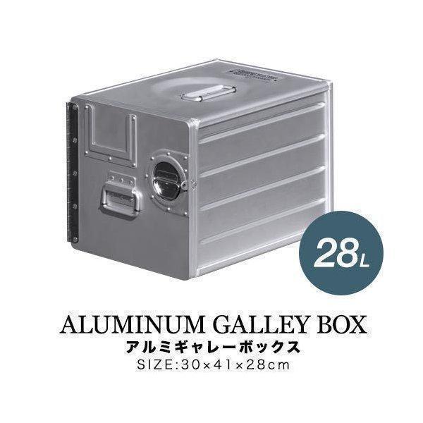 1年保証 コンテナボックス アルミギャレーボックス キャンプグッズ収納 30cm×41cm×28cm...