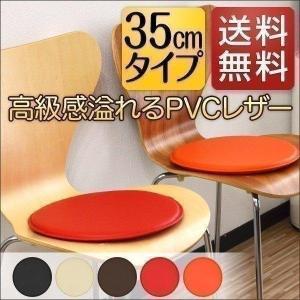 1年保証 座布団 クッション 35cm チェアパ...の商品画像