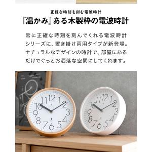 1年保証 電波時計 掛置時計 置掛時計 掛け時...の詳細画像1
