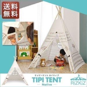 キッズテント 子供用 室内  ティピーテント プレイテント