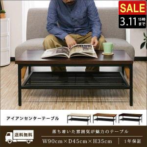 1年保証 テーブル ローテーブル 伸張式テーブル幅90cm x 奥行45cm 高さ35cm 木製 スチール テーブル センターテーブル コーヒーテーブル 送料無料