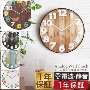 1年保証 電波時計 掛け時計 木目調 壁掛け時計...の商品画像