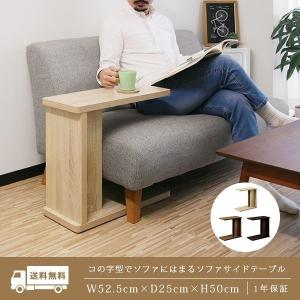 サイドテーブル ソファ サイドラック ナイトテーブル ラック 収納棚 シェルフ オープンラック フリーラック 本棚 収納 棚 木製 木目