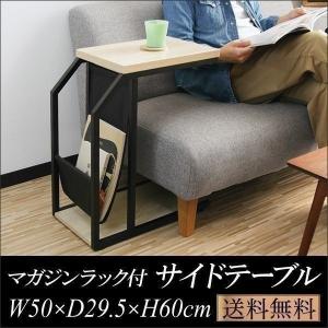 サイドテーブル ソファ サイドラック ナイトテーブル マガジンラック 収納棚 シェルフ オープンラック フリーラック 本棚 収納 棚 木