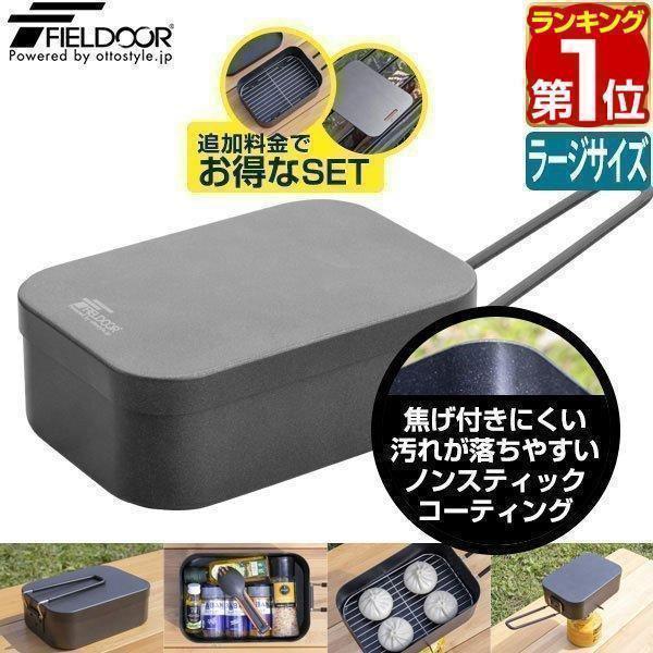 ヤフー1位 メスティン アルミクッカー 4合炊き 約19.5cm 角型 深型 Lサイズ 軽量 焦げ付...