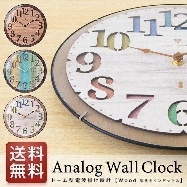 1年保証 壁掛け時計 掛け時計 電波時計 壁掛け 電波 時計 木目調 型抜き カチカチ 音がしない ...